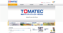 Desktop Screenshot of ftp.tomatec.co.jp