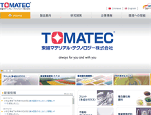 Tablet Screenshot of ftp.tomatec.co.jp